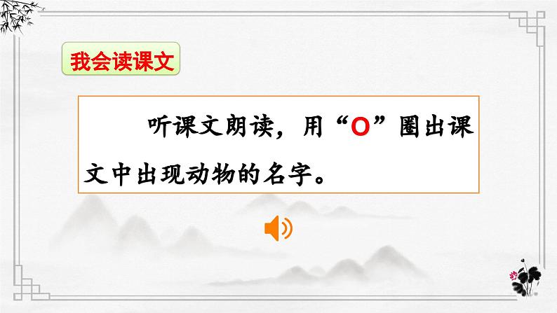 识字3《拍手歌》课件+课文朗读04