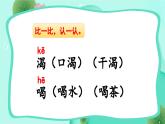 12《坐井观天》课件+课文朗读