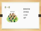 推荐一部动画片课件PPT
