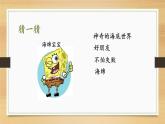 推荐一部动画片课件PPT