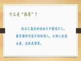 推荐一部动画片课件PPT