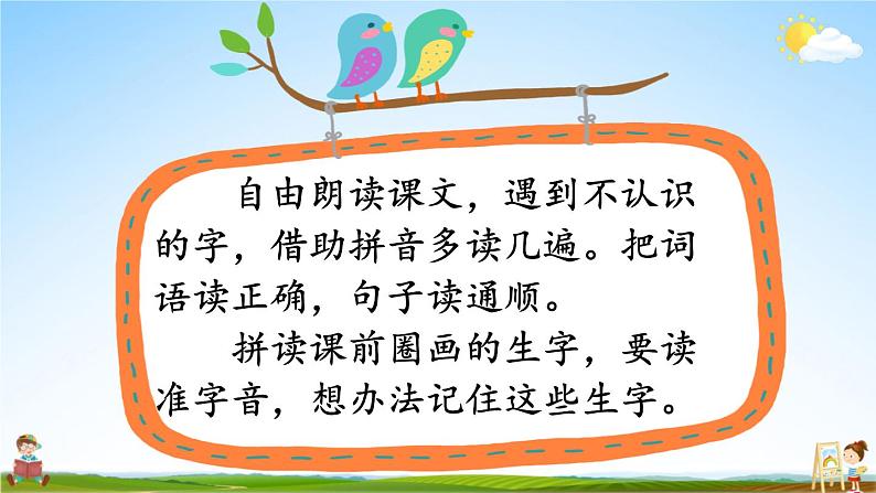 人教统编版小学一年级语文上册《10 大还是小》课堂教学课件PPT公开课第3页