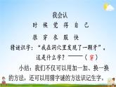 人教统编版小学一年级语文上册《10 大还是小》课堂教学课件PPT公开课