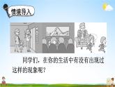 人教统编版小学一年级语文上册《口语交际：用多大的声音》课堂教学课件PPT公开课