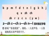 人教统编版小学一年级语文上册《语文园地三》课堂教学课件PPT公开课