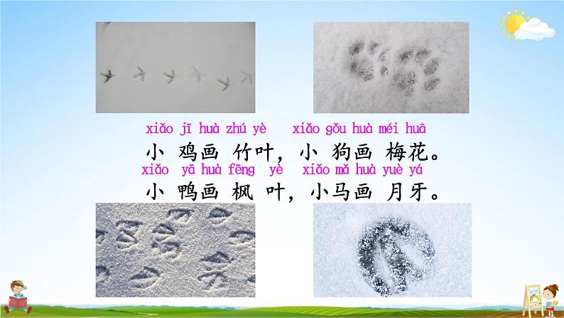 人教统编版小学一年级语文上册《12 雪地里的小画家》课堂教学课件PPT公开课第7页