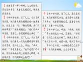 人教部编版小学二年级语文上册《1 小蝌蚪找妈妈》课堂教学课件PPT公开课