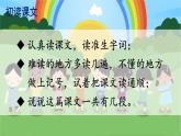 人教部编版小学二年级语文上册《3 拍手歌》课堂教学课件PPT公开课