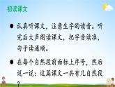 人教部编版小学二年级语文上册《6 一封信》课堂教学课件PPT公开课