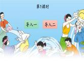 人教部编版小学二年级语文上册《17 难忘的泼水节》课堂教学课件PPT公开课