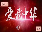 人教部编版小学二年级语文上册《17 难忘的泼水节》课堂教学课件PPT公开课