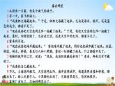 人教部编版小学二年级语文上册《20 雾在哪里》课堂教学课件PPT公开课