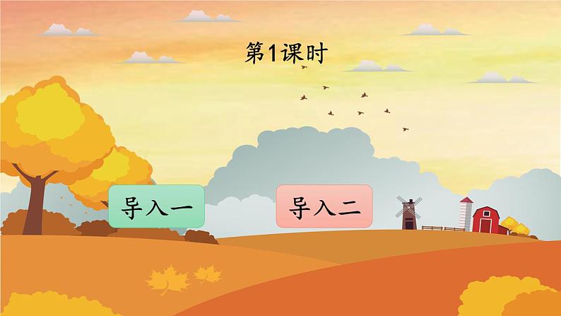 人教部编版小学二年级语文上册《21 雪孩子》课堂教学课件PPT公开课第2页