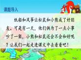 人教部编版小学二年级语文上册《23 纸船和风筝》课堂教学课件PPT公开课