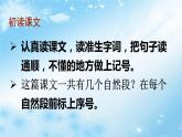 人教部编版小学二年级语文上册《23 纸船和风筝》课堂教学课件PPT公开课