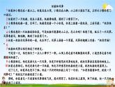 人教部编版小学二年级语文上册《23 纸船和风筝》课堂教学课件PPT公开课