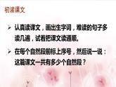 人教部编版小学二年级语文上册《24 风娃娃》课堂教学课件PPT公开课