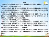人教部编版小学二年级语文上册《24 风娃娃》课堂教学课件PPT公开课