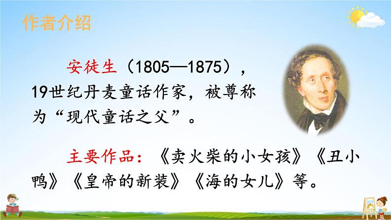 人教部编版小学四年级语文上册《5 一个豆荚里的五粒豆》课堂教学课件PPT公开课03