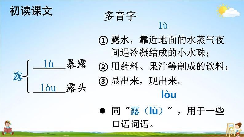 人教部编版小学四年级语文上册《19 一只窝囊的大老虎》课堂教学课件PPT公开课07