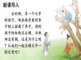 人教部编版小学四年级语文上册《25 王戎不取道旁李》课堂教学课件PPT公开课