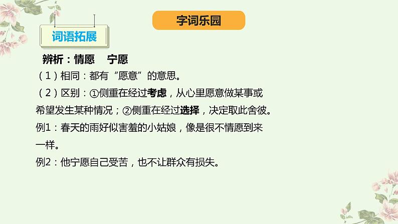 统编版六年级上册第二十七课有的人—纪念鲁迅有感课件PPT第7页