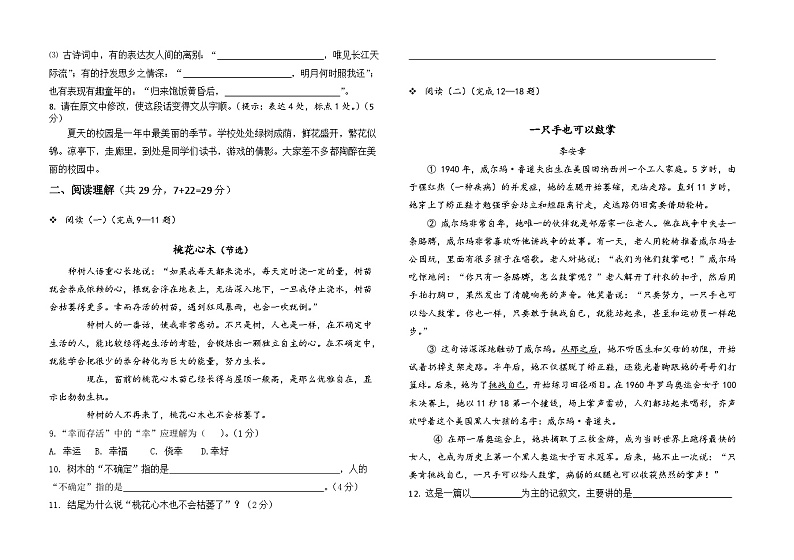 内蒙古乌海市2021-2022学年六年级下学期期末检测语文试卷第2页