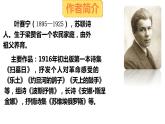四年级下册第三单元11.白桦课件PPT
