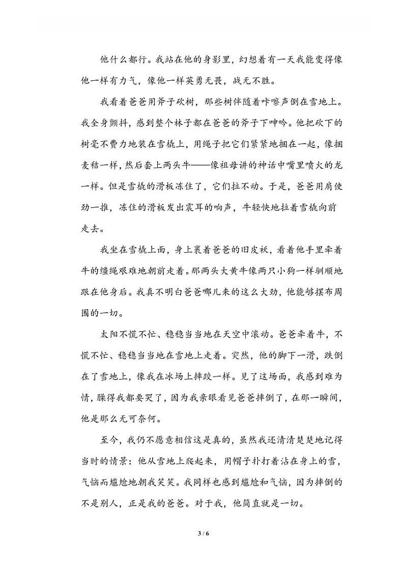 六年级语文上册专项练习2 多音字第3页