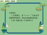 3.1部编版语文四上《盘古开天地》课件（眭红英）