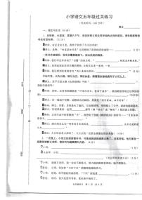 江苏省泰州市姜堰区2022-2023学年五年级上学期期末语文试题