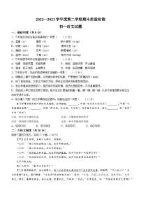 山东省济宁市任城区2022-2023学年六年级下学期期末语文试题