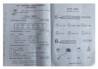 江苏省徐州市铜山区2022-2023学年一年级上学期期末学情调研语文试卷