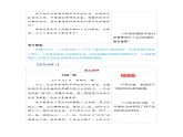第二单元习作：写日记（范文点评）-2023-2024学年三年级语文上册单元作文能力提升（统编版）