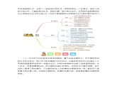 第四单元习作：续写故事（素材积累）-2023-2024学年三年级语文上册单元作文能力提升（统编版）