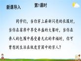 人教部编版小学六年级语文上册《14 穷人》课堂教学课件PPT公开课