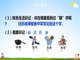 人教统编版小学二年级语文上册《6 一封信》课堂教学课件PPT公开课