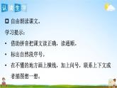 人教统编版小学二年级语文上册《15 八角楼上》课堂教学课件PPT公开课