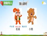 人教统编版小学二年级语文上册《23 纸船和风筝》课堂教学课件PPT公开课