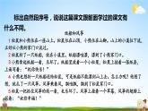 人教统编版小学二年级语文上册《23 纸船和风筝》课堂教学课件PPT公开课