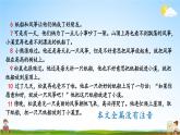 人教统编版小学二年级语文上册《23 纸船和风筝》课堂教学课件PPT公开课