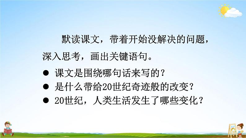 人教统编版小学四年级语文上册《7 呼风唤雨的世纪》课堂教学课件PPT公开课07