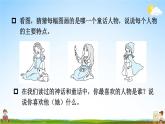 人教统编版小学四年级语文上册《习作：我和_____过一天》课堂教学课件PPT公开课