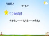 人教统编版小学六年级语文上册《11 宇宙生命之谜》课堂教学课件PPT公开课