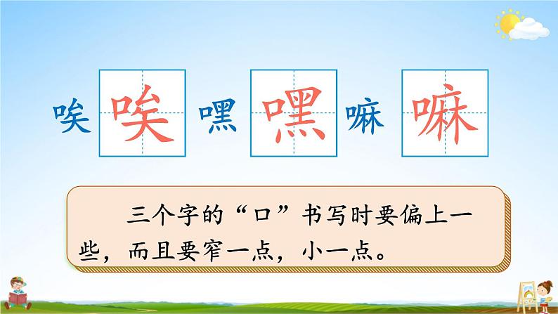 人教统编版小学六年级语文上册《14 穷人》课堂教学课件PPT公开课06