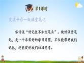 人教统编版小学六年级语文上册《语文园地七》课堂教学课件PPT公开课