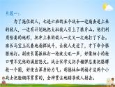 人教统编版小学六年级语文上册《语文园地二》课堂教学课件PPT公开课