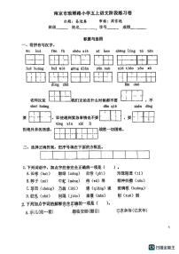 江苏省南京市琅琊路小学2022-2023学年五年级上学期期中语文试卷