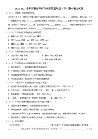 河南省郑州市中原区2022-2023学年五年级下学期期末语文试卷