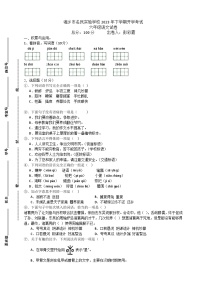 湖南省湘乡市名民实验学校2023-2024学年六年级上学期入学考试语文试题